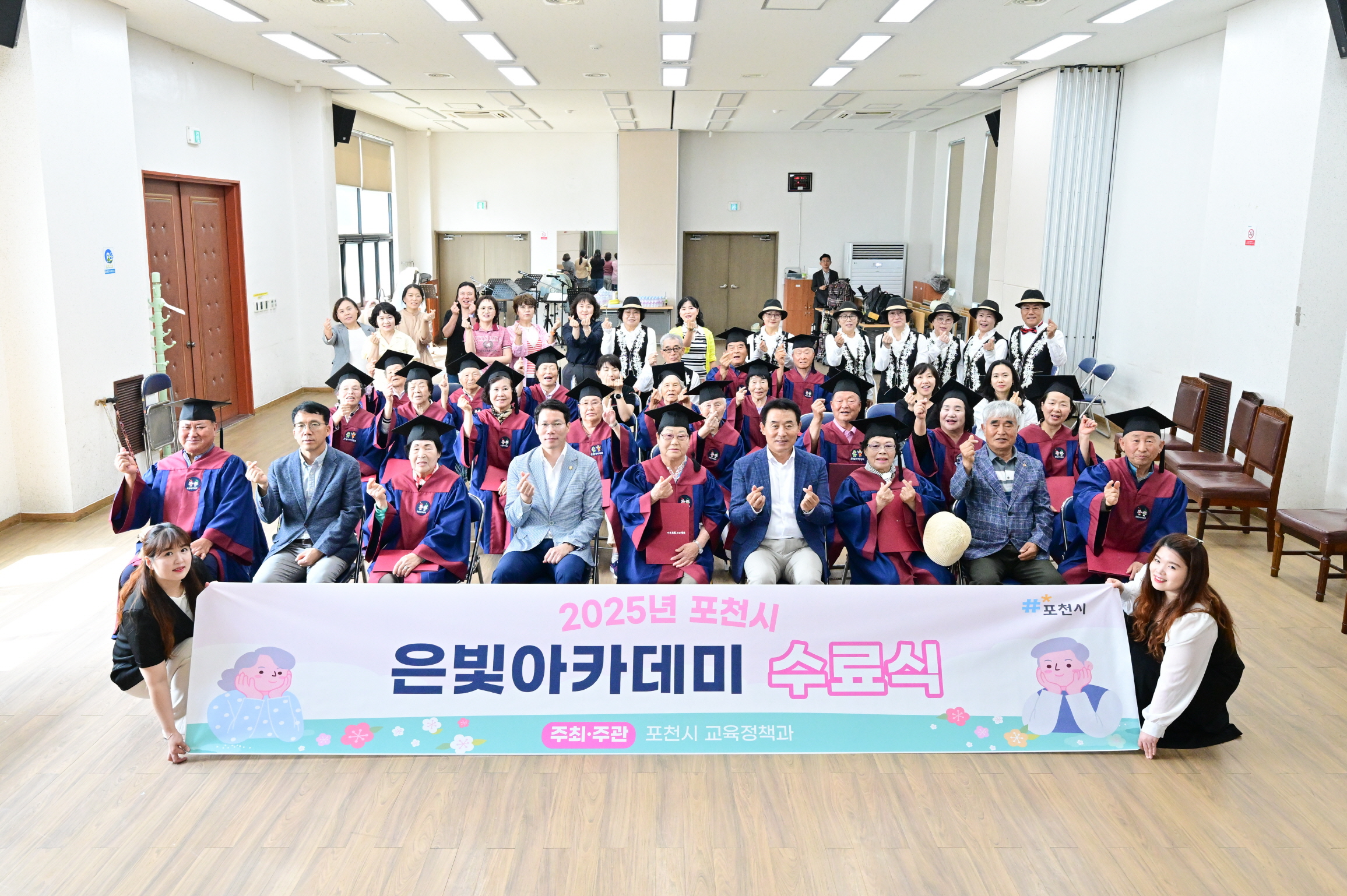 포천시, “배움의 열정 빛났다” 2025년 은빛아카데미 1기 수료식 개최