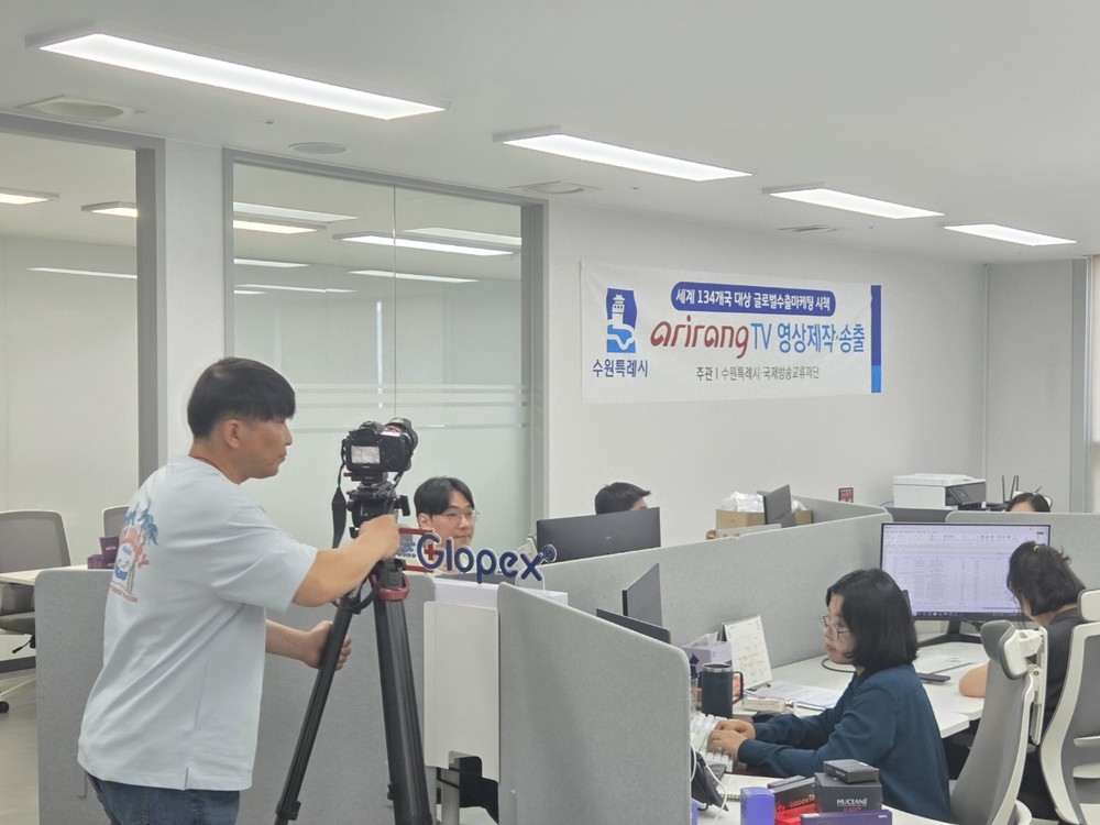수원시, 중소기업 수출 시장 다변화 지원… 기업 홍보영상, Arirang TV로 전 세계 134개국에 방송한다