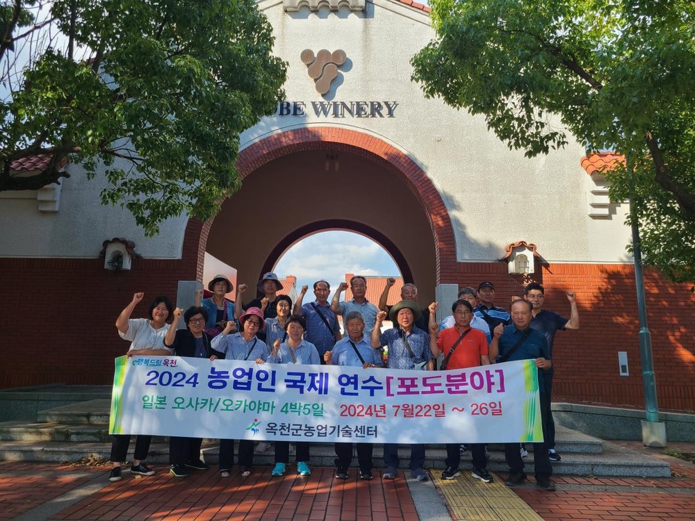 옥천군, 농업인 국제농업연수 참가자 모집