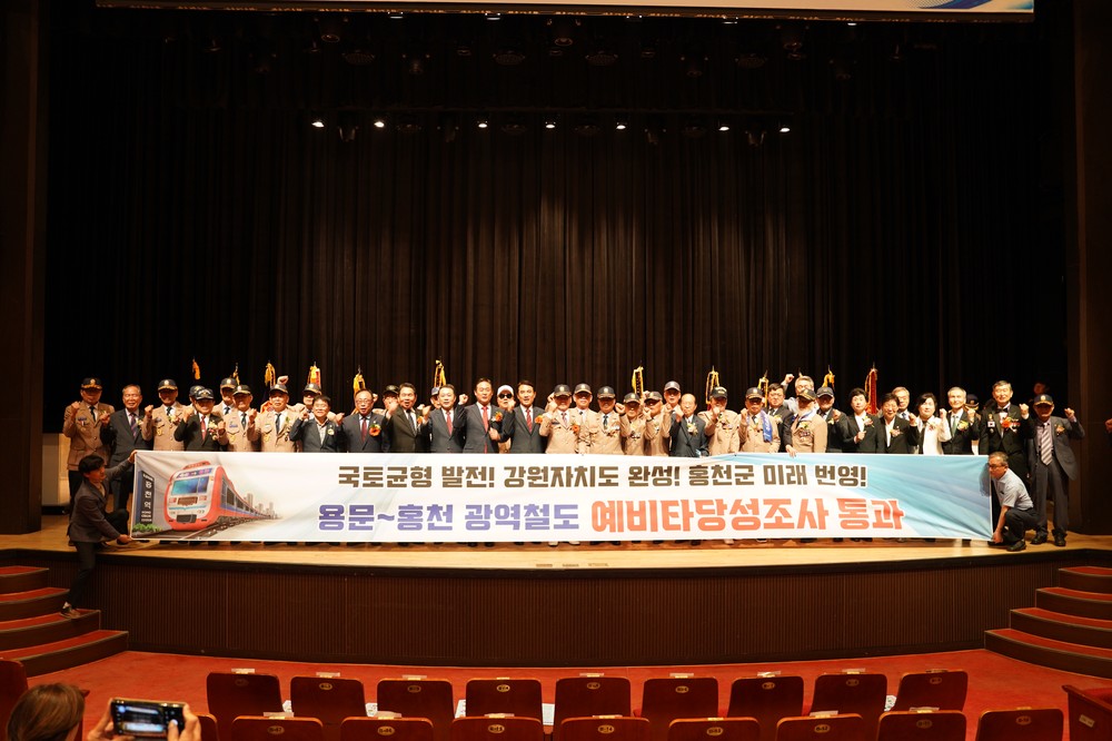 강원특별자치도 해외파병 역전의 용사!
용문~홍천 광역철도를 함께 염원하다.