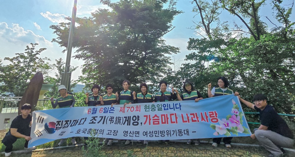 영산여성민방위기동대, 제70회 현충일 맞아 ‘나라 사랑 태극기 달기 운동’ 캠페인 전개