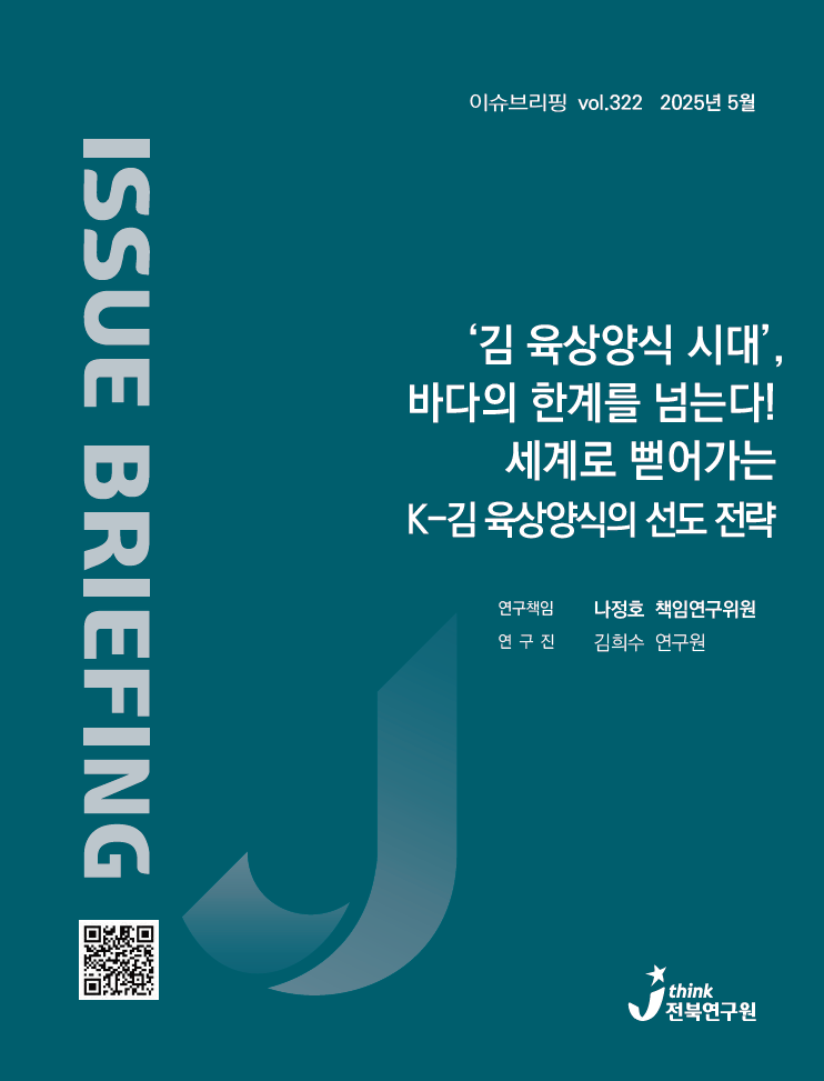 김 육상 양식의 시대, 전북이 주도