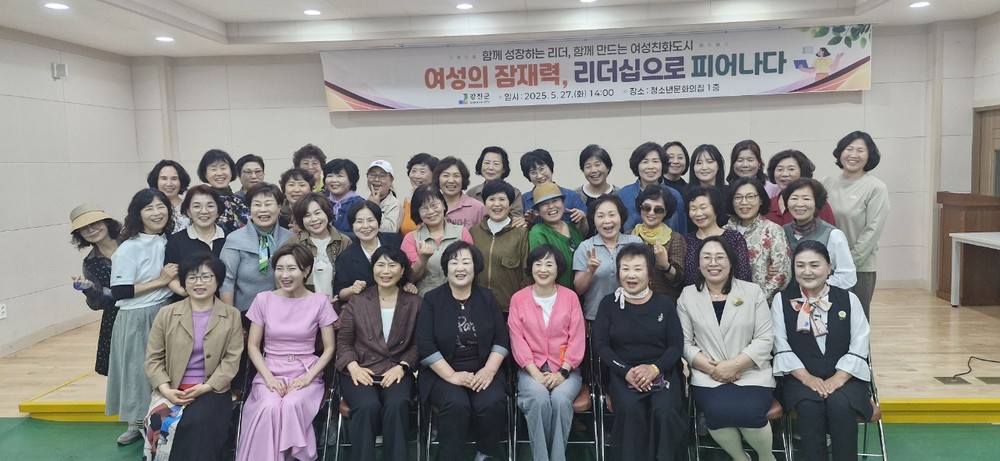 강진군, 여성친화도시 조성을 위한 여성 리더십 향상 특강 개최