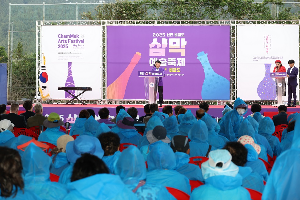 2025 신안 비금도 샴막 예술축제 성황리 종료