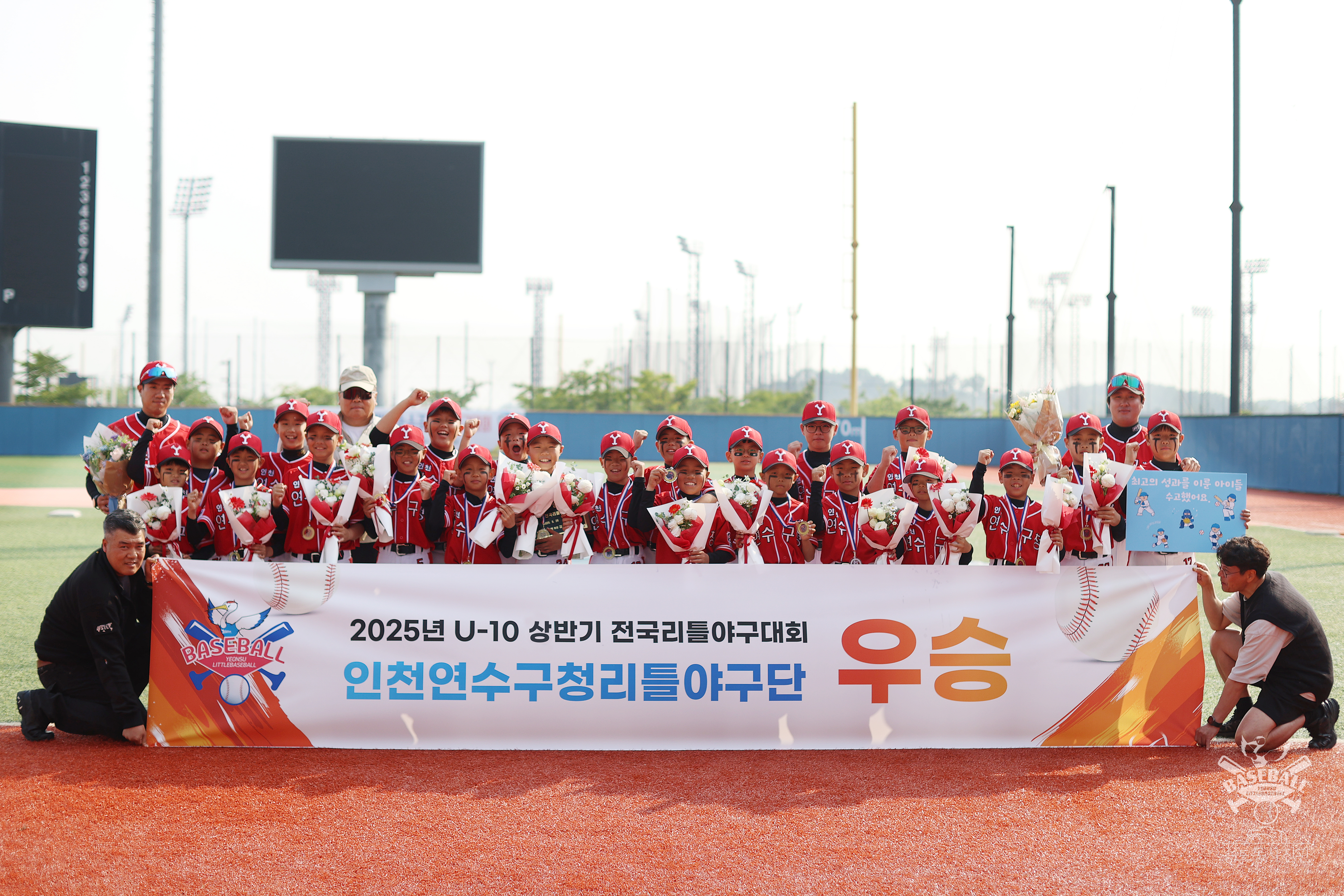 연수구, U-10 전국 리틀야구대회서 ‘3년 연속 우승’
