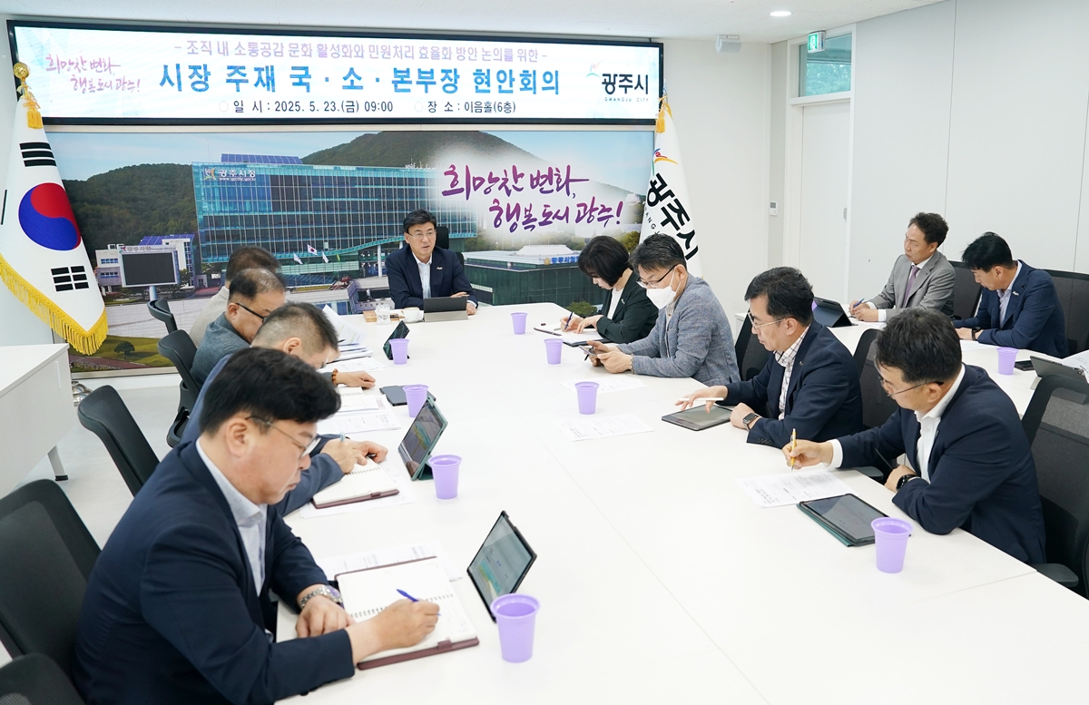 광주시, 법정 민원 단축 처리율 92% 달성… 신속 처리 정책 성과 가시화