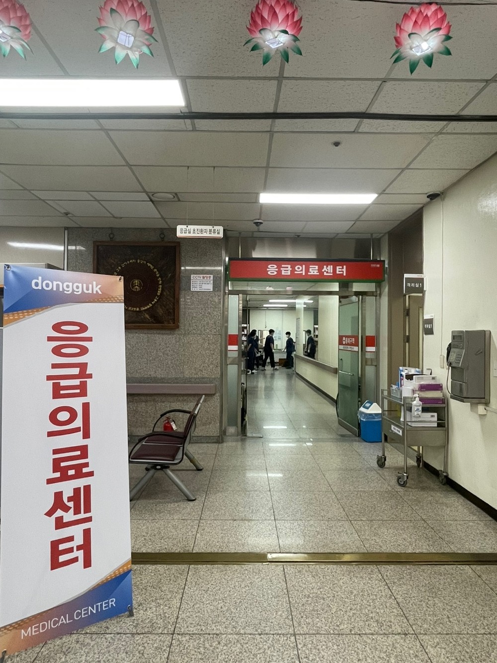 경주시, 동국대학교경주병원 응급실 임시 이전 운영 안내