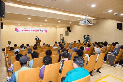 통제영지구 취약지역 생활여건 개조사업 주민설명회 개최