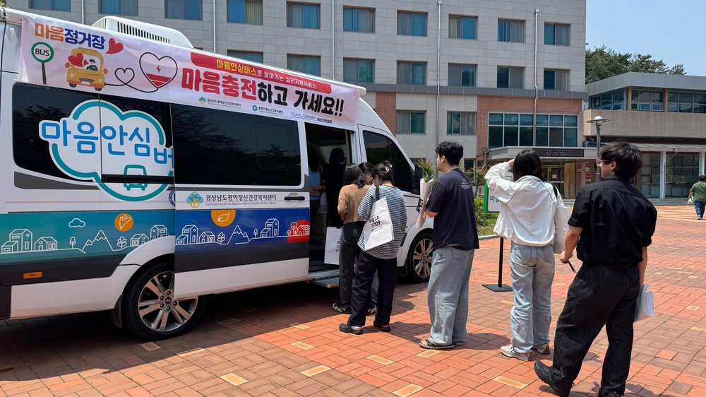 통영시, 마음안심버스가 찾아갑니다