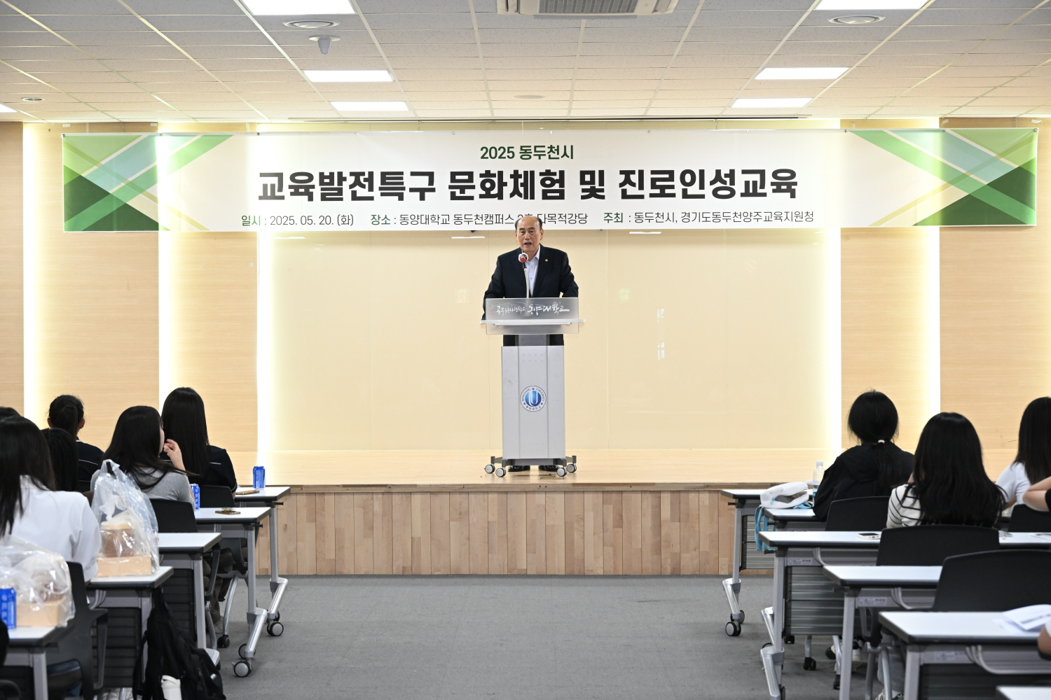 동두천시 교육발전특구, 문화체험과 진로 인성교육으로 청소년 성장 지원