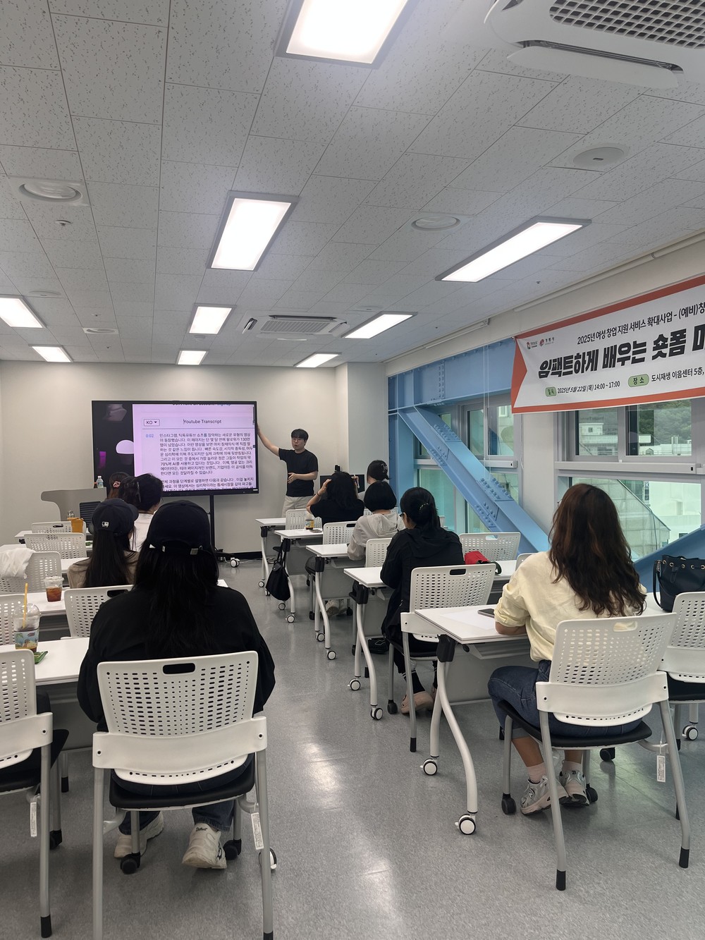거제여성새로일하기센터, 여성 창업 지원 서비스 확대사업 ‘임팩트하게 배우는 숏폼마케팅 교육’진행