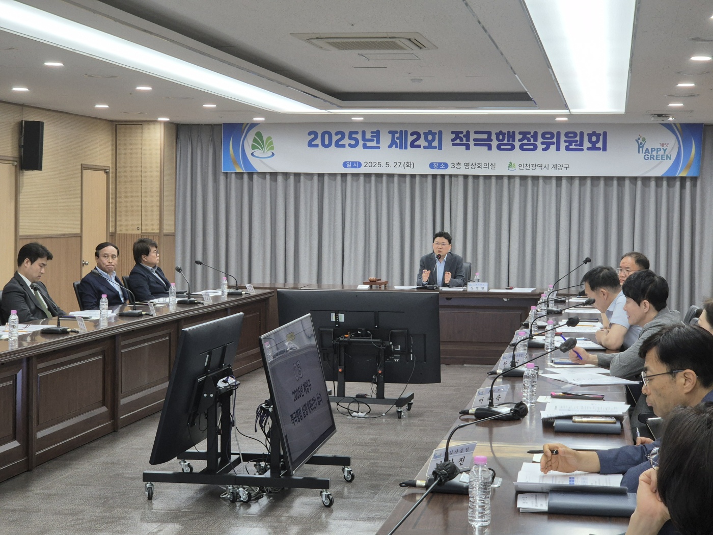 계양구, 2025년 제2회 적극행정위원회 개최