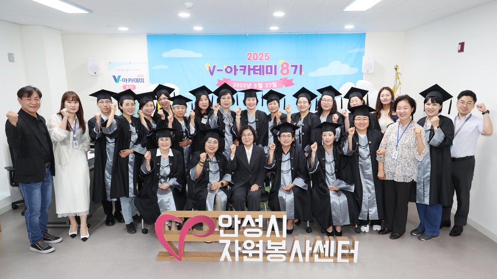 안성시자원봉사센터, V-아카데미 8기 수료식 개최