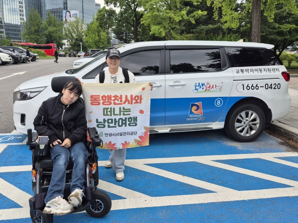안성시시설관리공단 안성시교통약자이동지원센터, “마음까지 따뜻해진 하루” 중증장애인 가족 대상 봄맞이 낭만여행 진행