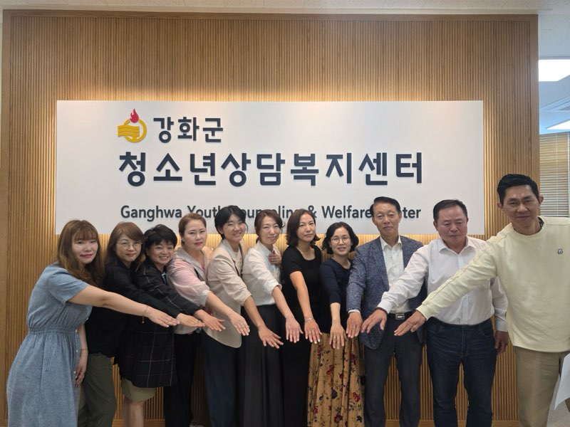 강화군, 1388청소년지원단 위촉식 및 총회 진행