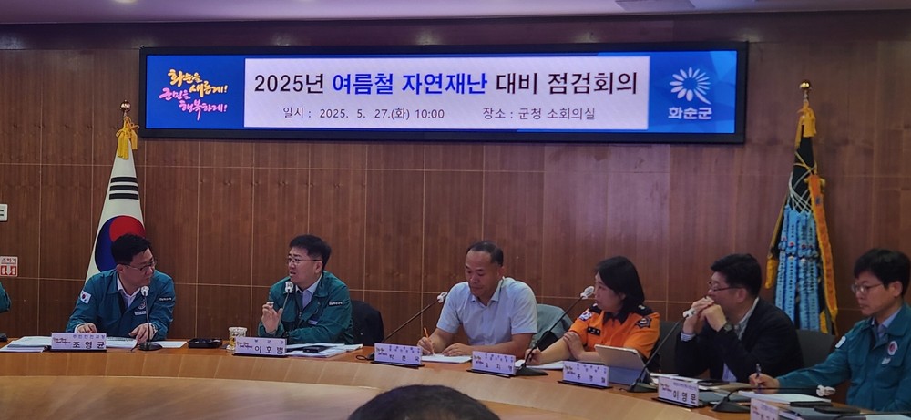 풍수해·폭염 대응 강화 위해 협력체계 점검