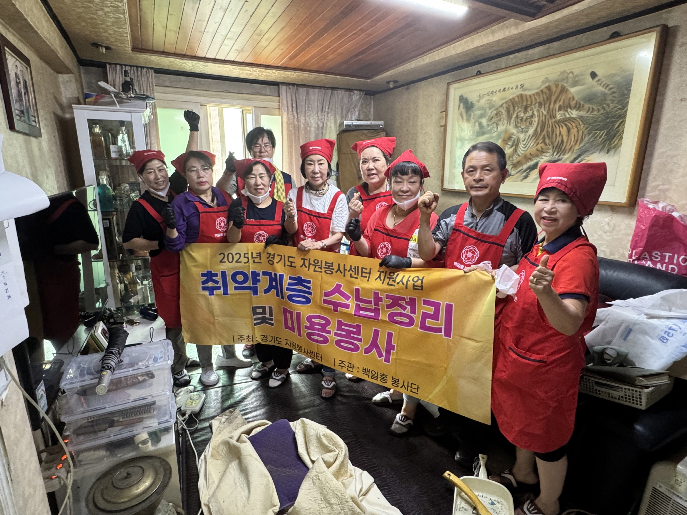 구리시 백일홍봉사단, 수택1동 취약계층 집정리 봉사 펼쳐