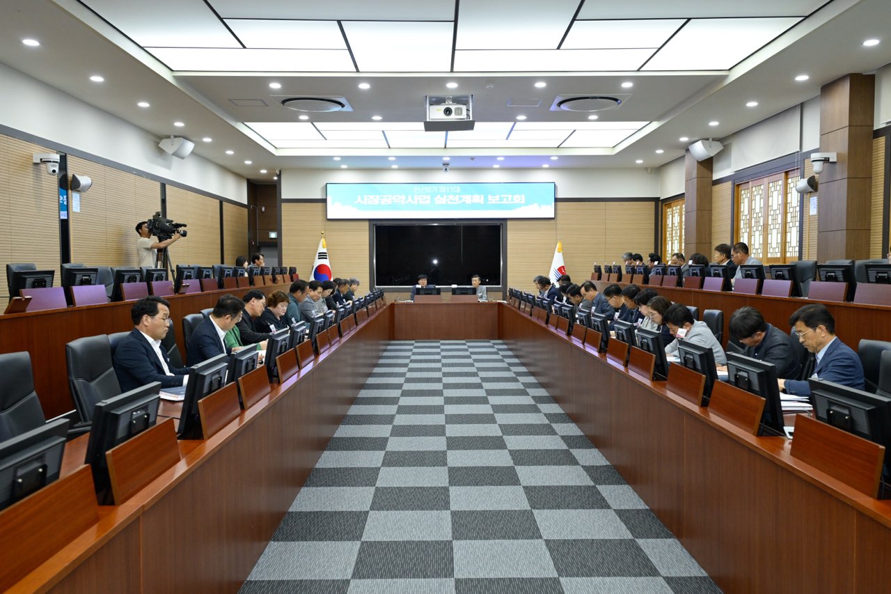 거제시, 민선8기 제11대 시장공약사업 실천계획 보고회 개최