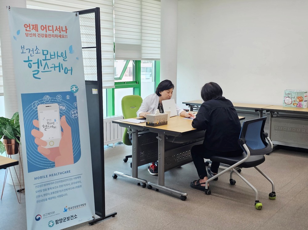 함양군, 모바일 헬스케어사업 ‘최초 방문검진·상담’ 성황리에 진행