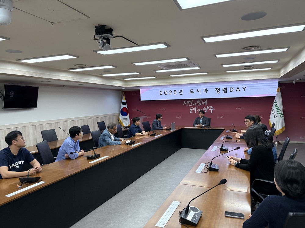 양주시 도시과, 직원 주도 반부패 근절‘청렴 DAY’ 운영 눈길