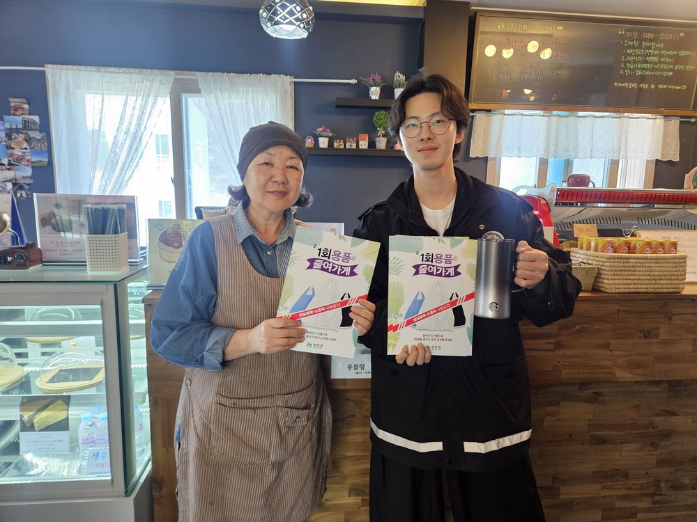 금수강산면, 커피 한 잔에 담긴 환경 리필!