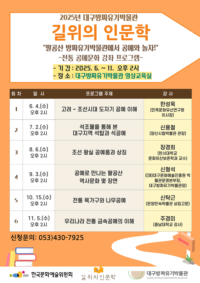 계명대학교, ‘2025년 글로컬대학’ 예비지정 선정