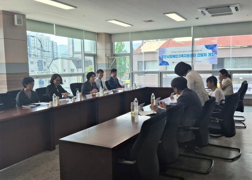 포천시장애인가족지원센터, 장애인과 가족을 위한 간담회 개최