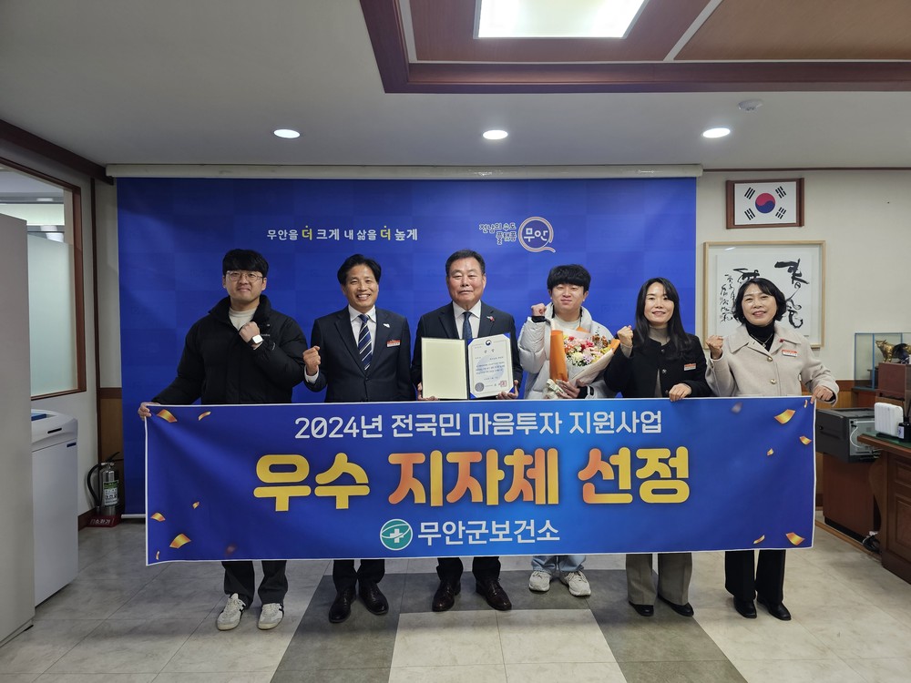 무안군, 정신건강 위기 속 군민 마음건강 돌봄에 앞장