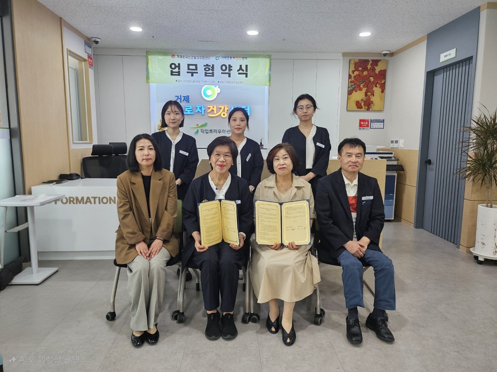 거제외국인근로자지원센터-거제근로자건강센터, 외국인근로자 건강관리를 위한 업무 협약 체결