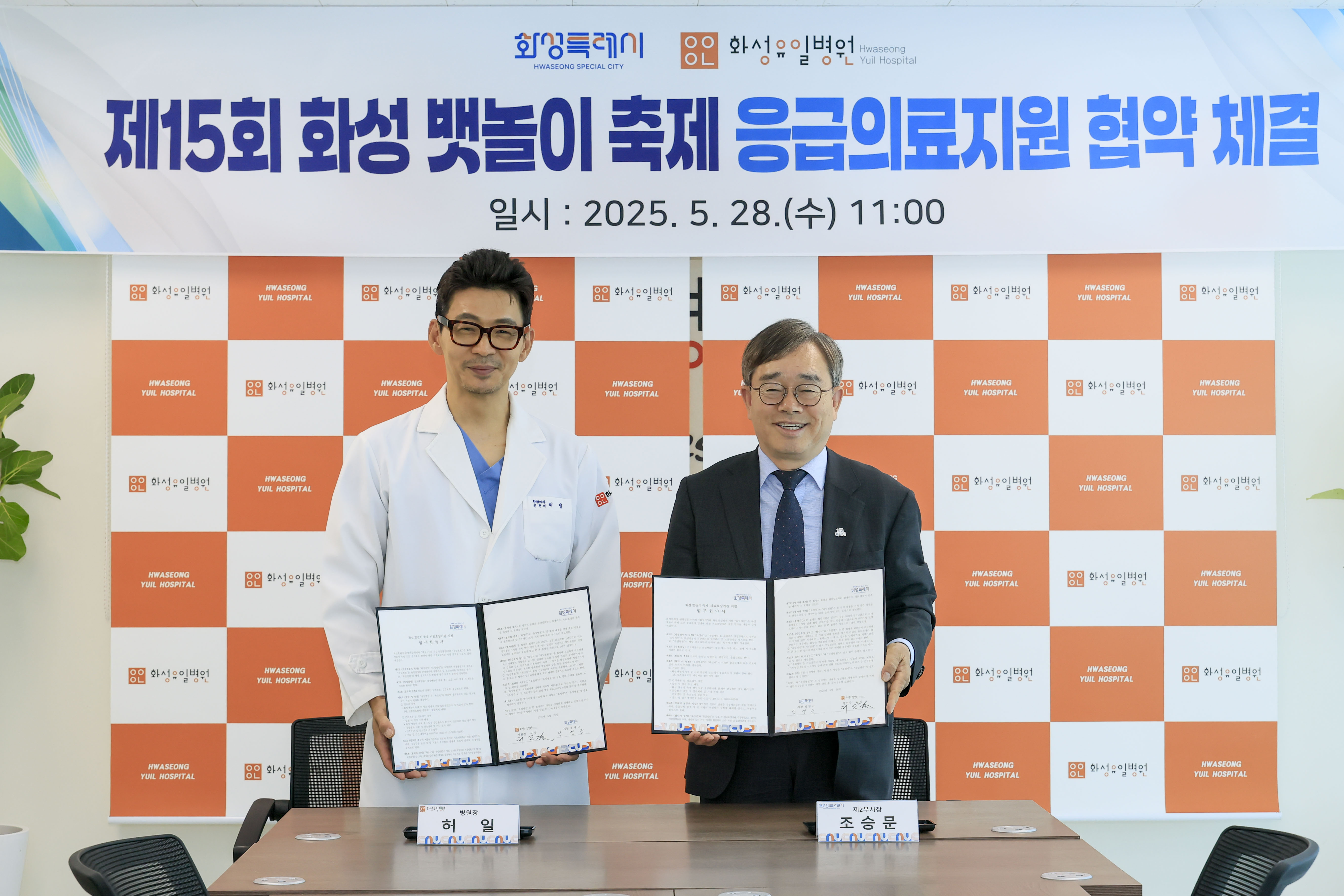 화성시, 제15회 화성 뱃놀이 축제 응급의료지원 강화