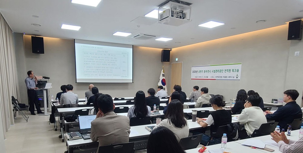 동두천시 시설관리공단, ‘2025년 상반기 워크숍’ 성료
