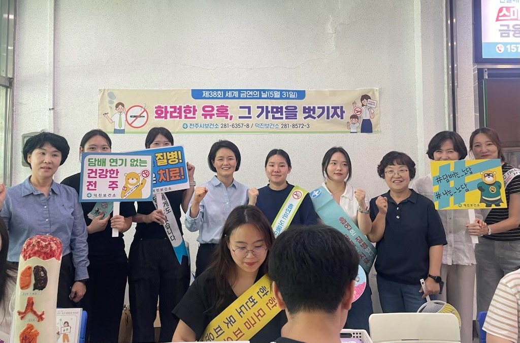 세계 금연의 날, 담배 연기 없는 사회 함께 만들어요!