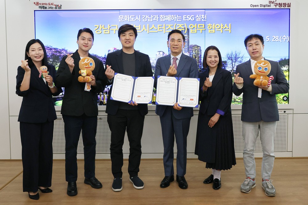 강남구, 데브시스터즈와 '문화도시 강남' 위한 ESG 업무협약 체결