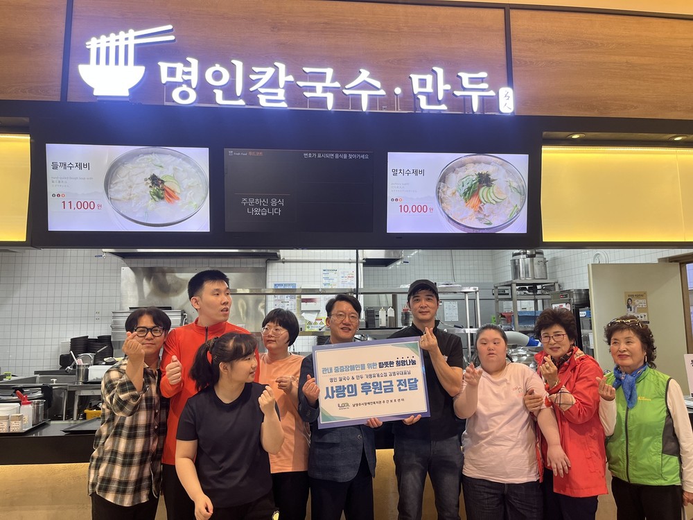 명인칼국수 김병우대표, 관내 중증장애인을 위한‘사랑의 후원금 전달’ 진행
