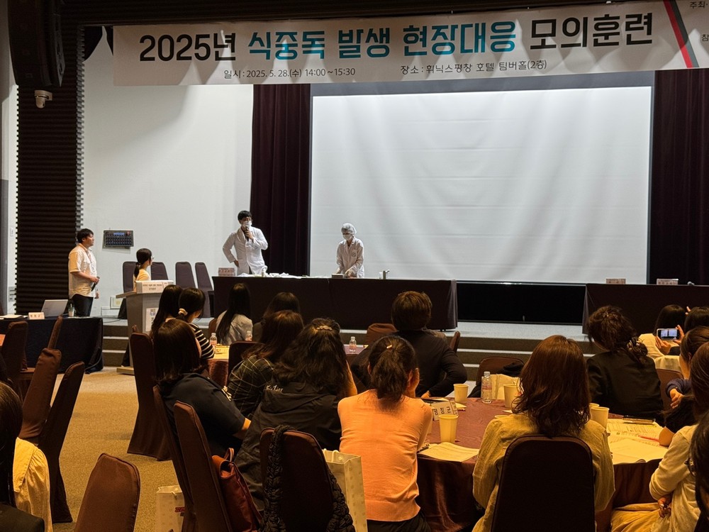 평창군, ‘2025년 식중독 현장대응 모의훈련’ 성료