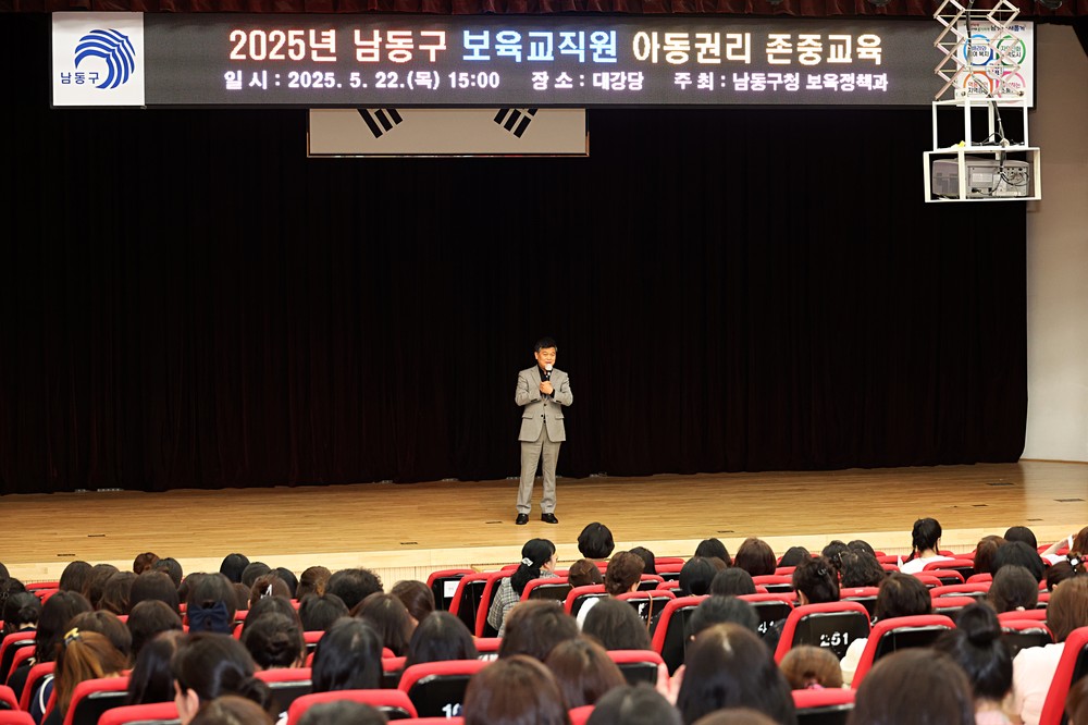 남동구, 환경오염물질 배출업소 민관 합동점검 실시