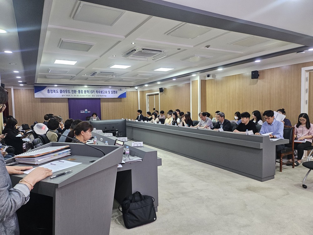 충청북도, 클라우드 기반 디지털 행정 전환 본격 시동