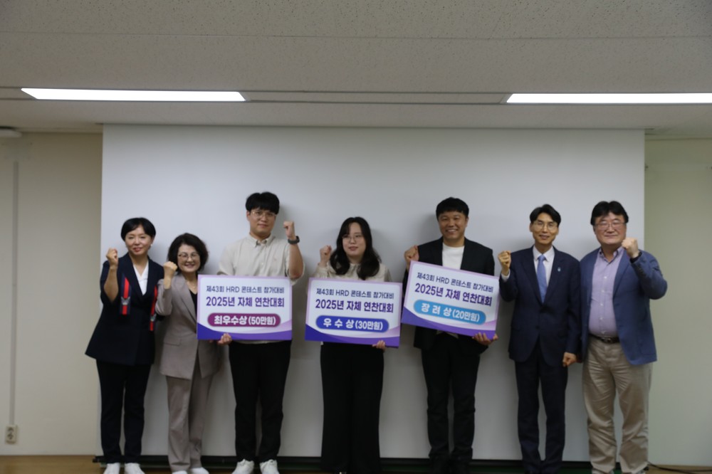 충청북도자치연수원, 2025년 HRD 자체 강의경연대회 성료