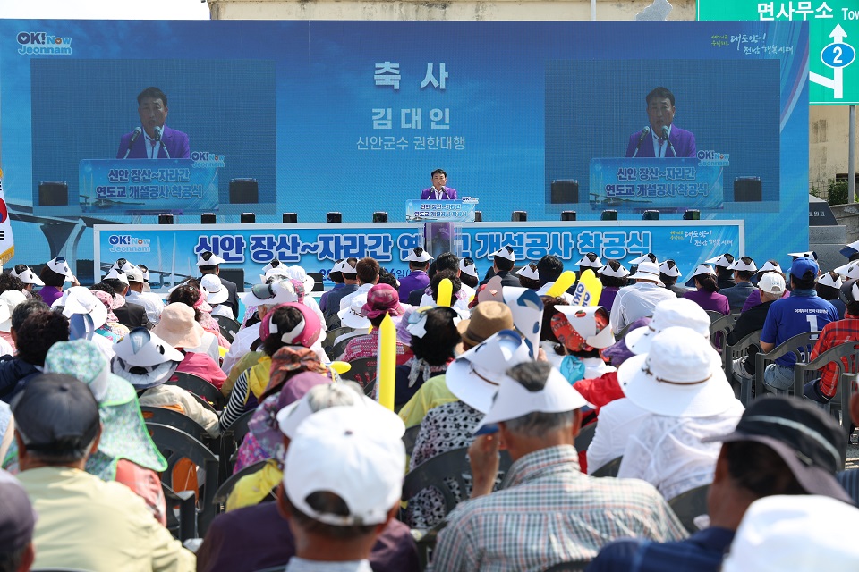 신안군 장산~자라간 연도교 건설공사 착공식 열려