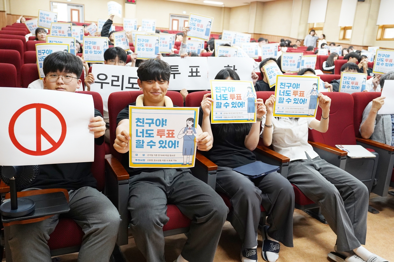 “생애 첫 투표, 땅끝해남에서도 꼭 투표할래요”