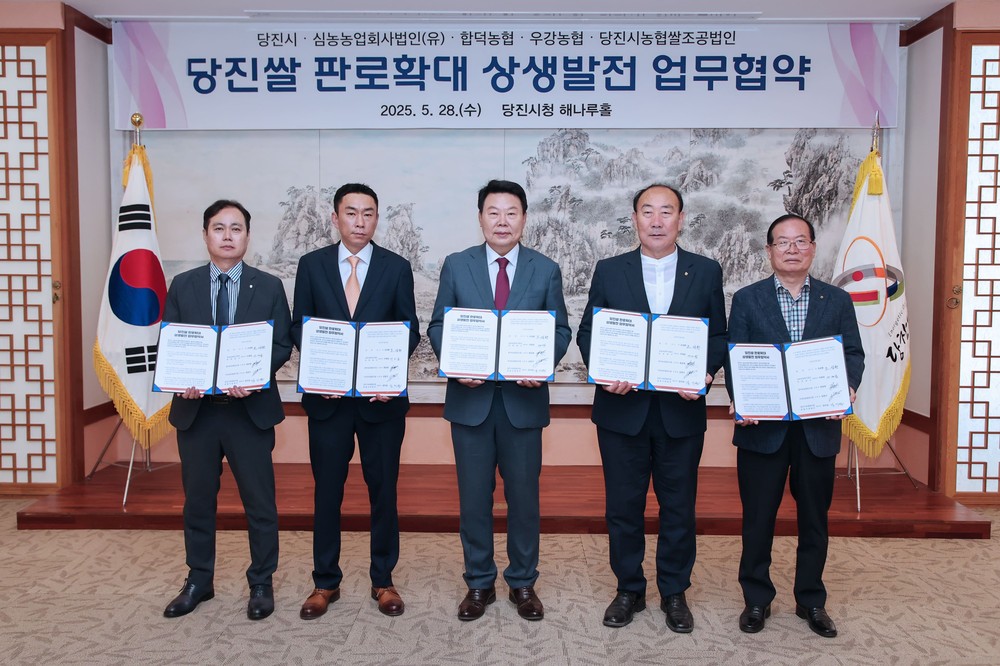 당진시, 당진쌀 판로 확대 위한 업무협약 체결