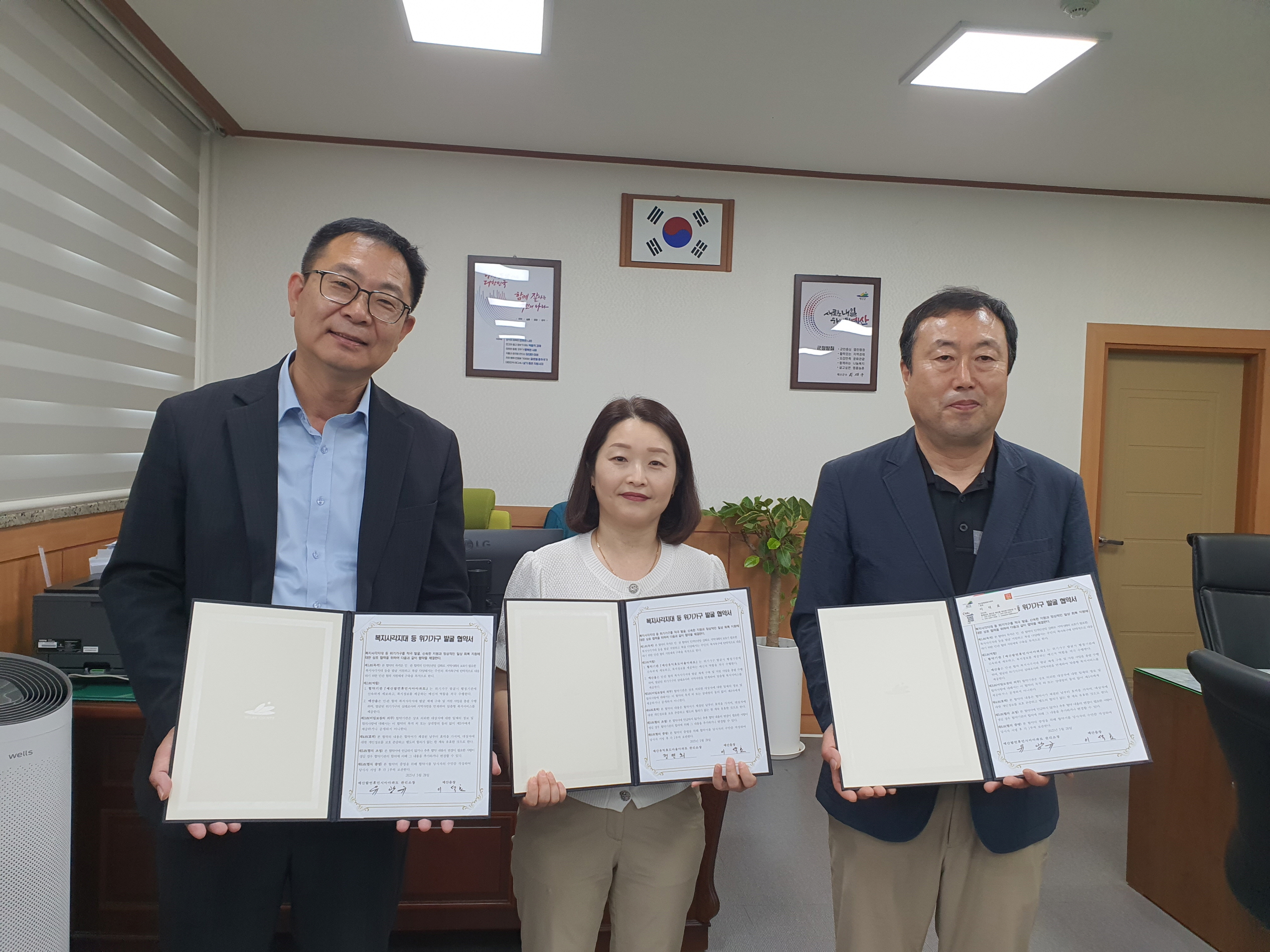 예산군 예산읍, 복지사각지대 위기가구 발굴 협약 체결