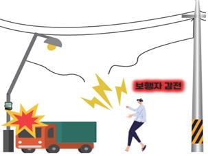 전기 안전의 새 기준! 서초구, 전국 최초로 보안등 연결선에 전류 차단 장치 설치