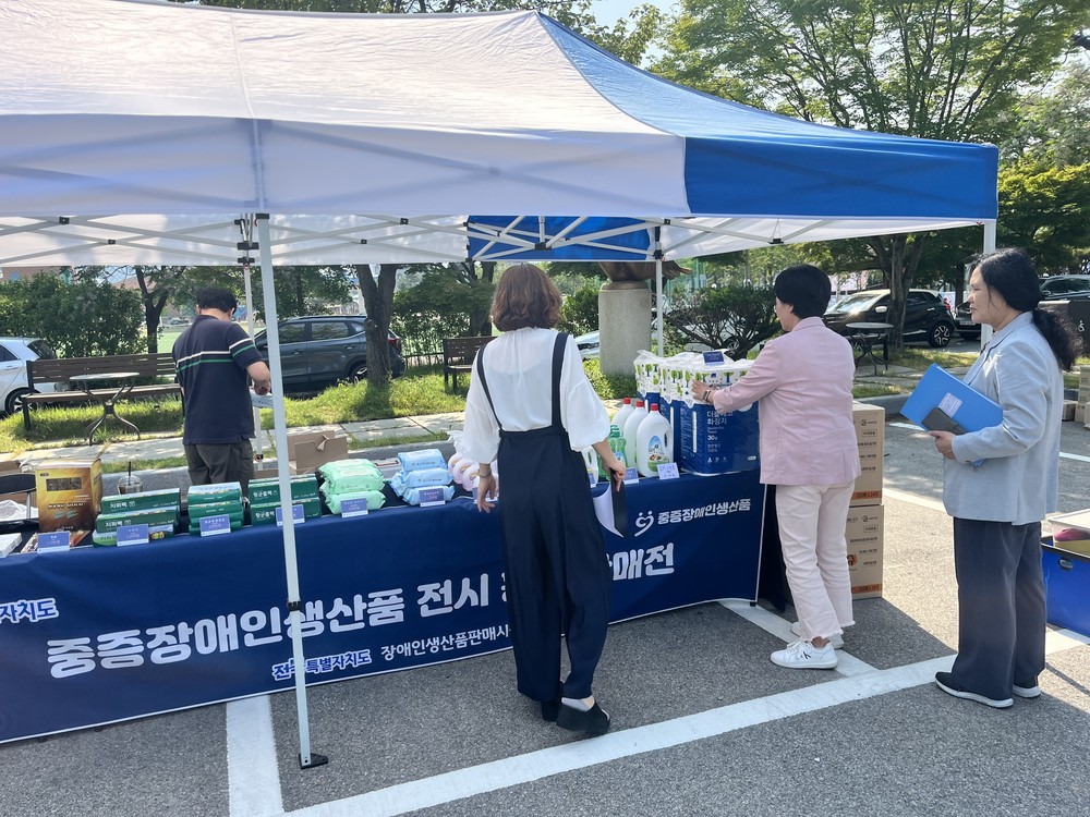 고창군, 중증장애인 생산품 판매행사 열려
