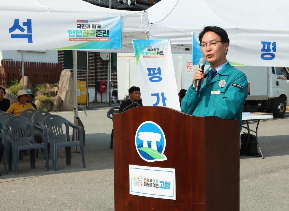 고창군, ‘재난대응 안전한국훈련’..“하천범람 가정한 주민대피”