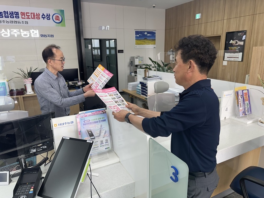 화동면, 상주시 인구증가위해 캠페인 벌여