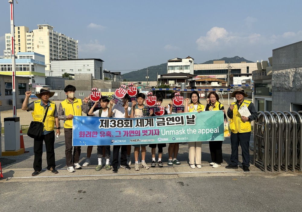 상주시보건소, ‘제38회 세계 금연의 날’맞이 홍보·캠페인 실시