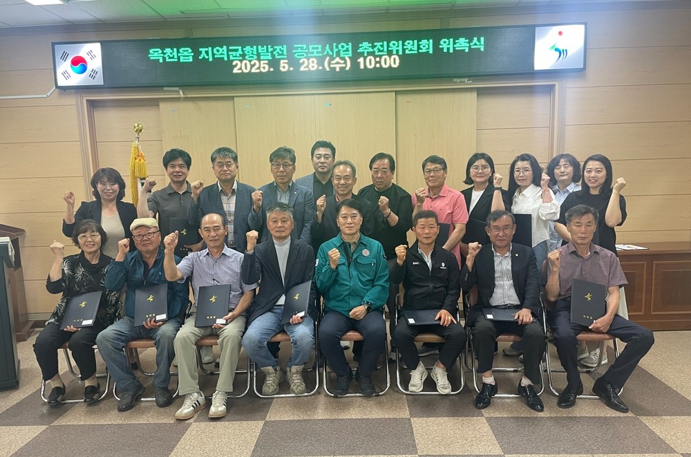 균형발전의 시작, 옥천읍 추진위원회 힘찬 발걸음!
