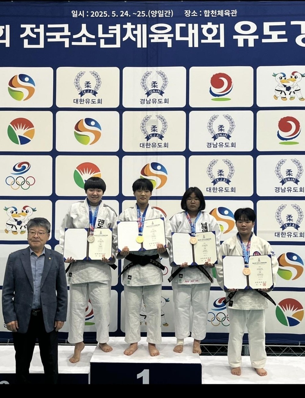 남해군 학생선수들, 제54회 전국소년체육대회 값진 성과
