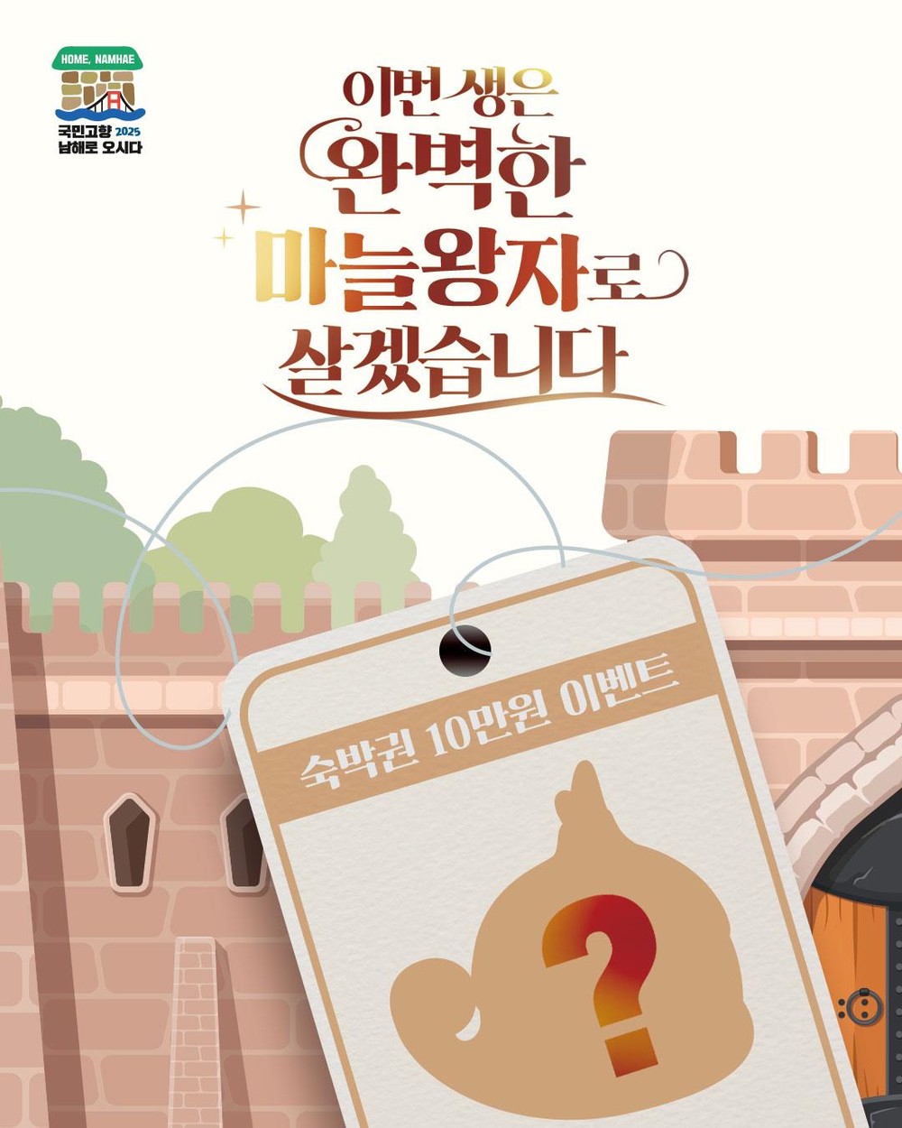 센스 있는 제목짓고 10만원 숙박권 챙기자~!